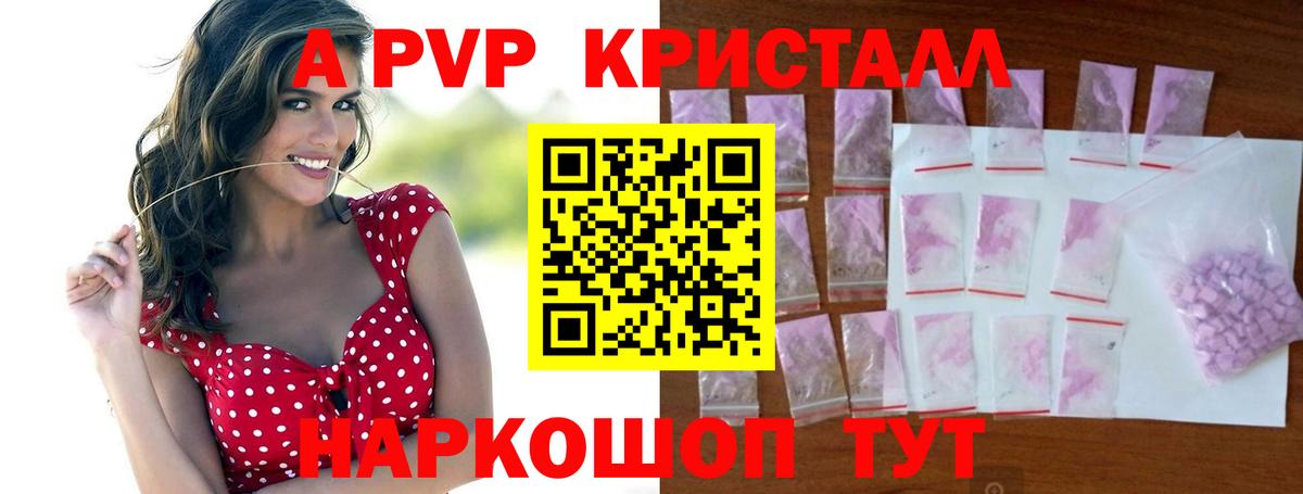 A-PVP Соль  Вход с VPN  Альфа ПВП  Строитель  Альфа ПВП Соль  A-PVP Crystall 
