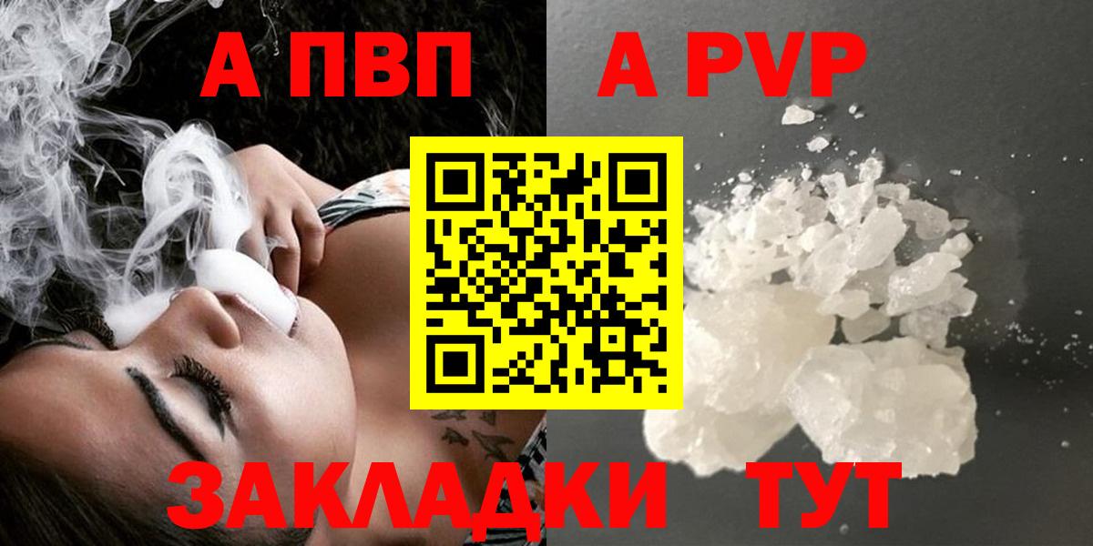 A PVP кристаллы Строитель