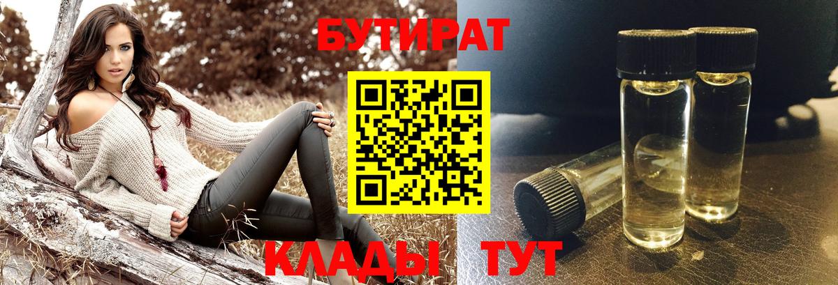 БУТИРАТ оксана Строитель