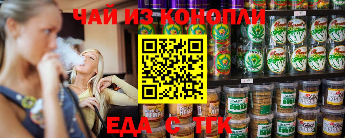 Строитель  Canna-Cookies марихуана  Вход с VPN 