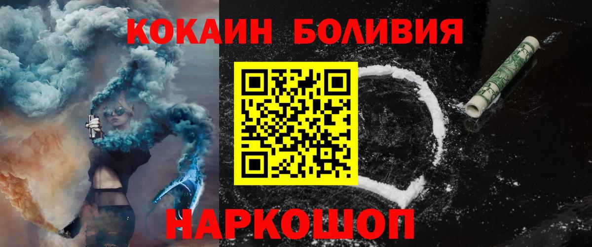 КОКАИН Fish Scale Строитель