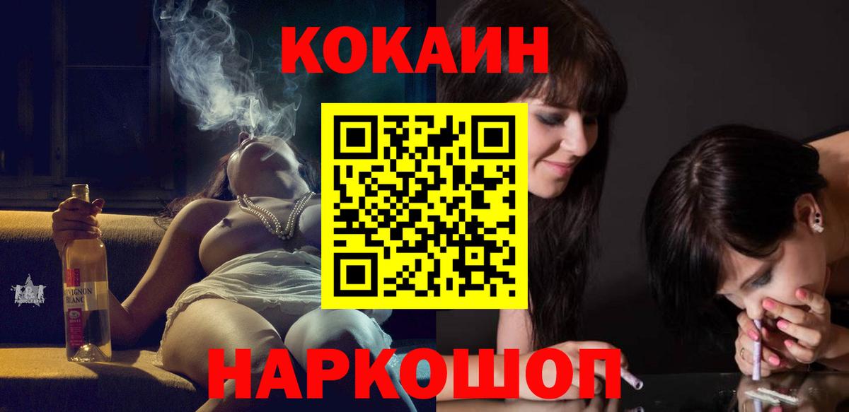 COCAIN 97%  наркота  Строитель  КОКАИН  Вход с VPN  Кокаин VHQ 