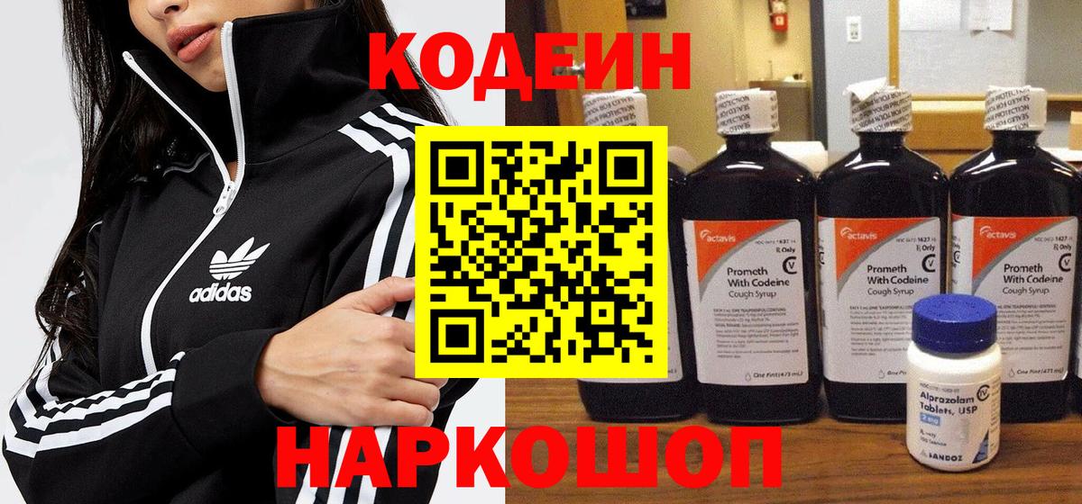 Строитель  Кодеин напиток Lean (лин)  Кодеин напиток Lean (лин)  Вход с VPN 