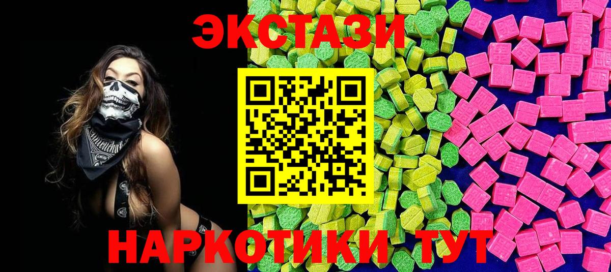 ЭКСТАЗИ круглые  Экстази  мега ссылка  Вход с VPN  Строитель 
