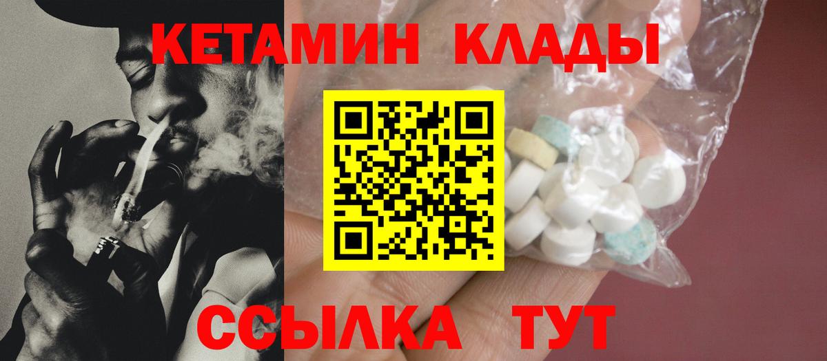 блэк спрут tor  Вход с VPN  Строитель  КЕТАМИН ketamine 