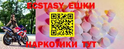экстази Бузулук