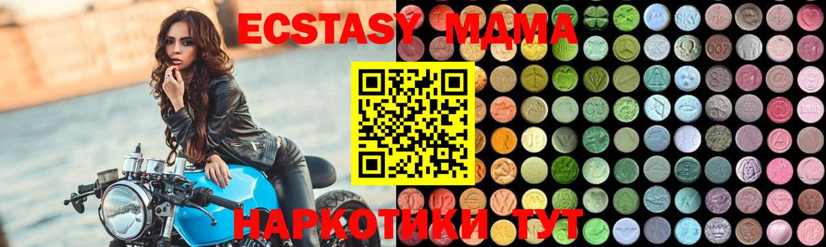 Строитель  МДМА  Вход с VPN  MDMA кристаллы  MDMA Molly 