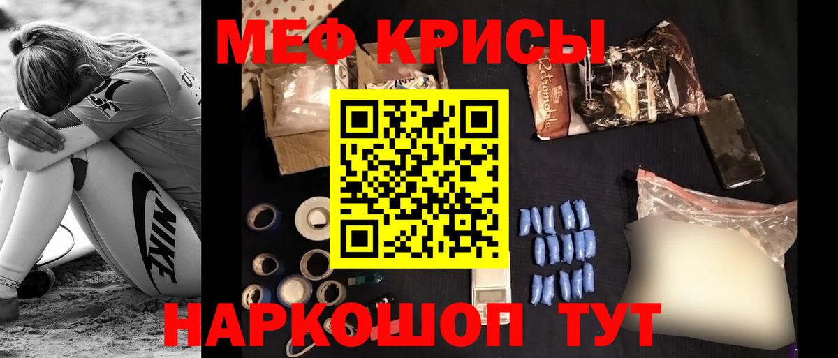 Строитель  Меф  Вход с VPN  магазин продажи наркотиков  Мефедрон кристаллы  МЯУ-МЯУ mephedrone 