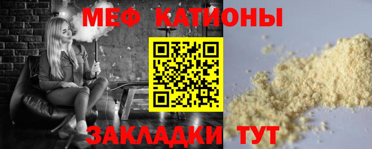 Меф мяу мяу кристаллы Строитель