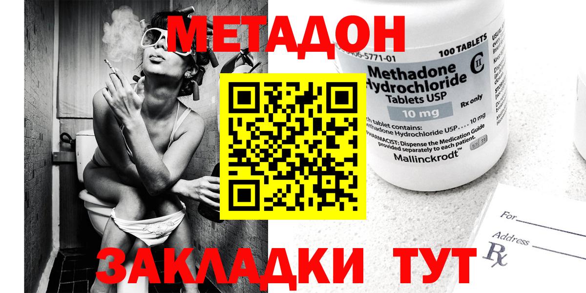Строитель  Метадон methadone  МЕТАДОН мёд  omg ссылка  Вход с VPN 