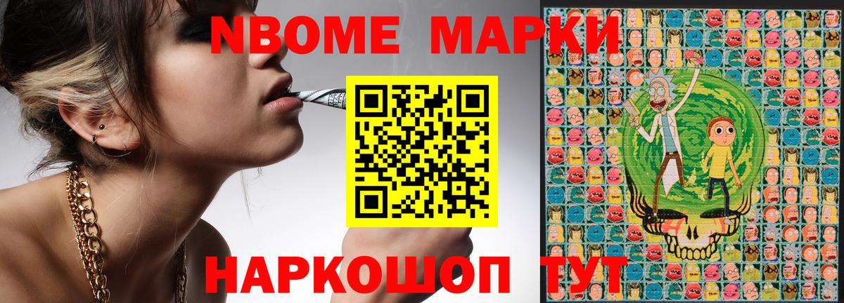 Строитель  Марки NBOMe 1,5мг  Вход с VPN 