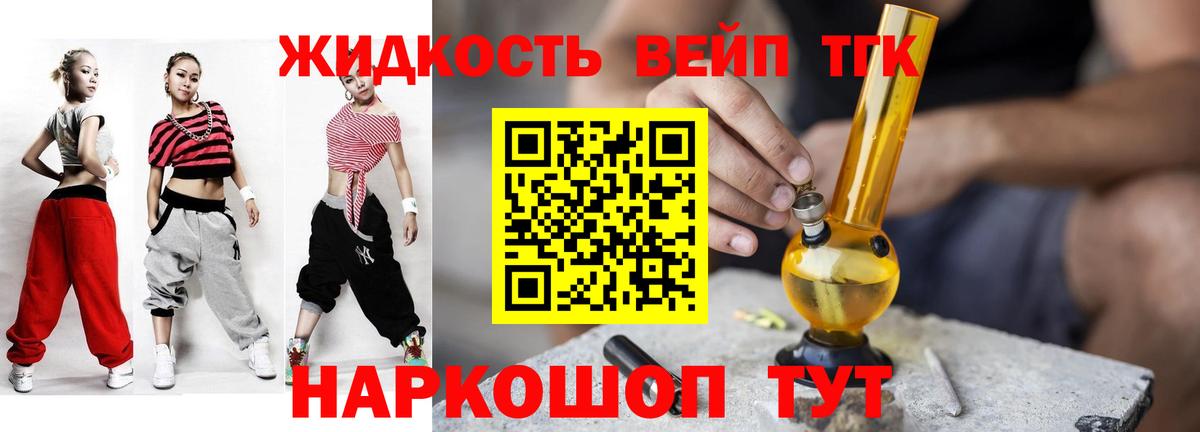 где купить   Вход с VPN  Дистиллят ТГК Wax  Строитель  ТГК THC oil 