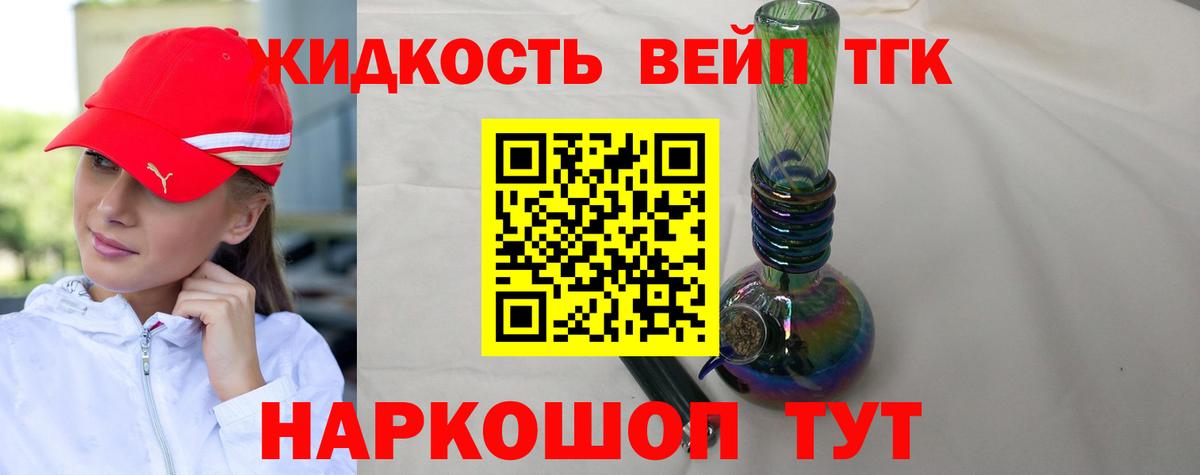 Дистиллят ТГК вейп с тгк Строитель